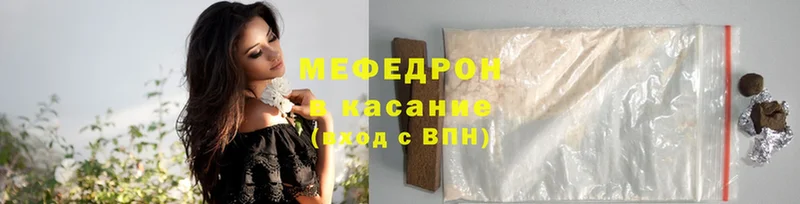 МЯУ-МЯУ VHQ  где продают   Нерехта 